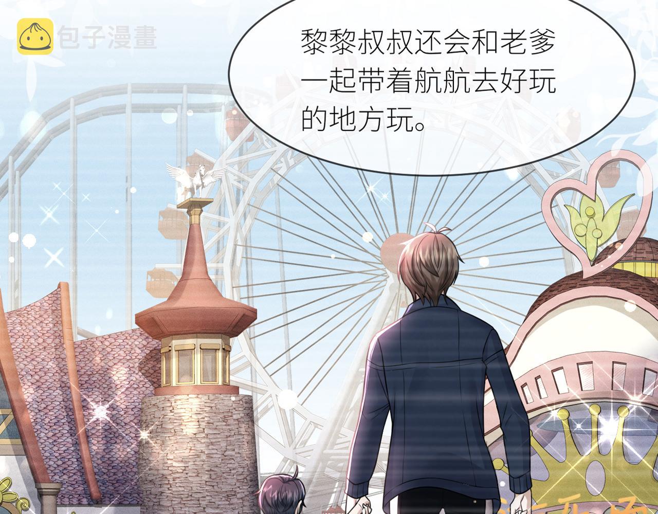 番外3 我要你当我妈妈4