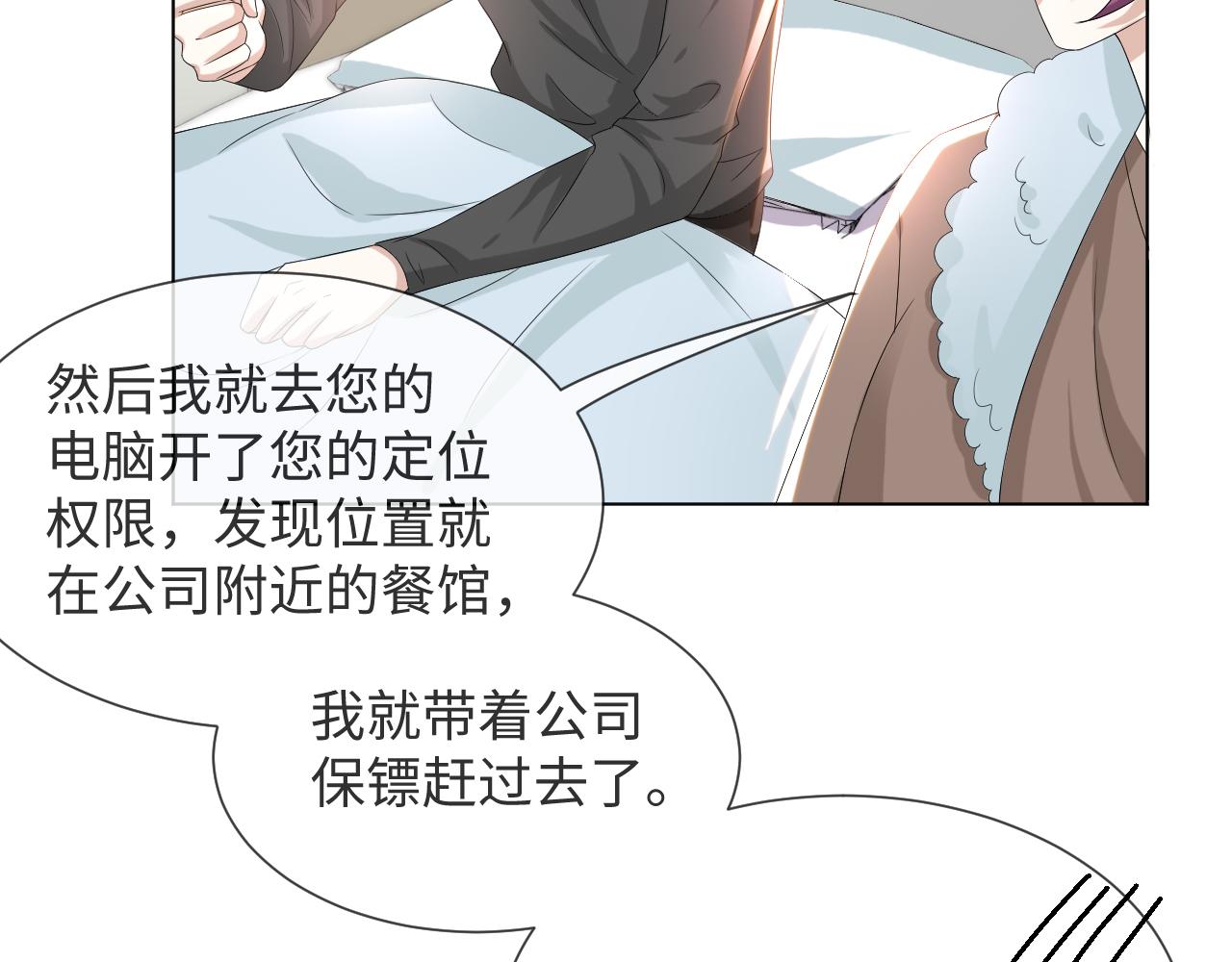 第47话 信任危机28