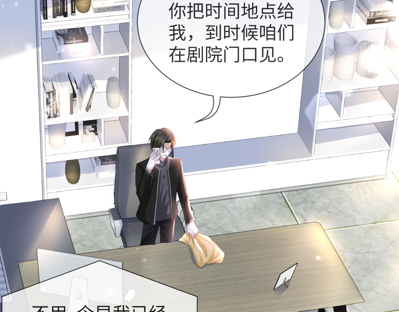第38话 不容别人破坏73