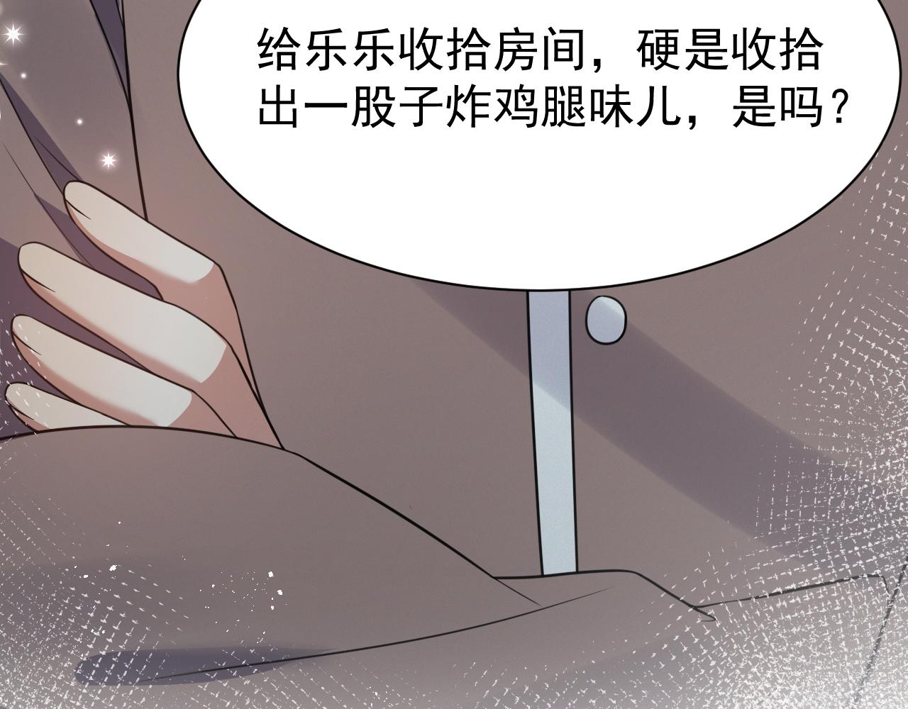 第7话 分手快乐6
