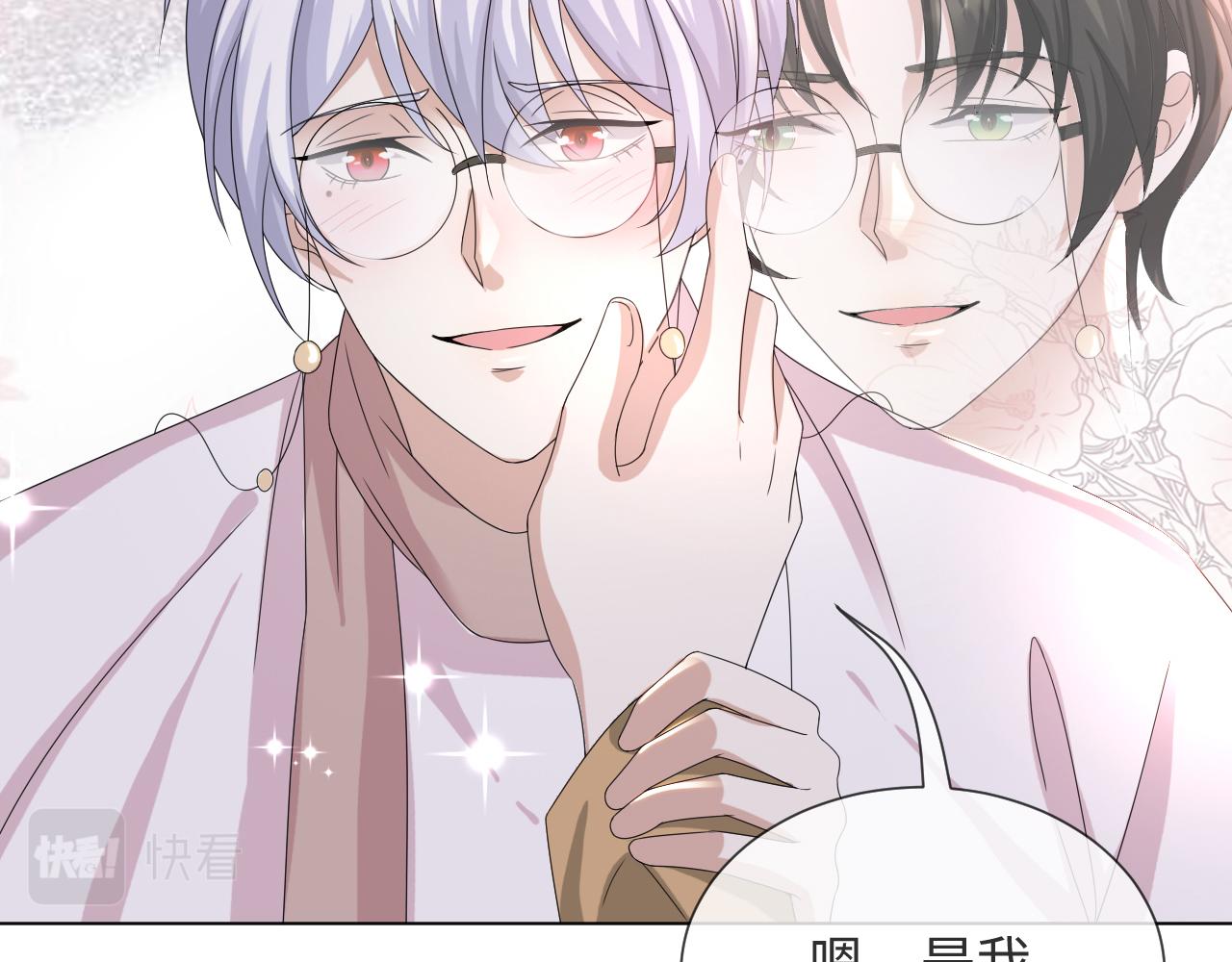 第46话 有人要迫害我？83