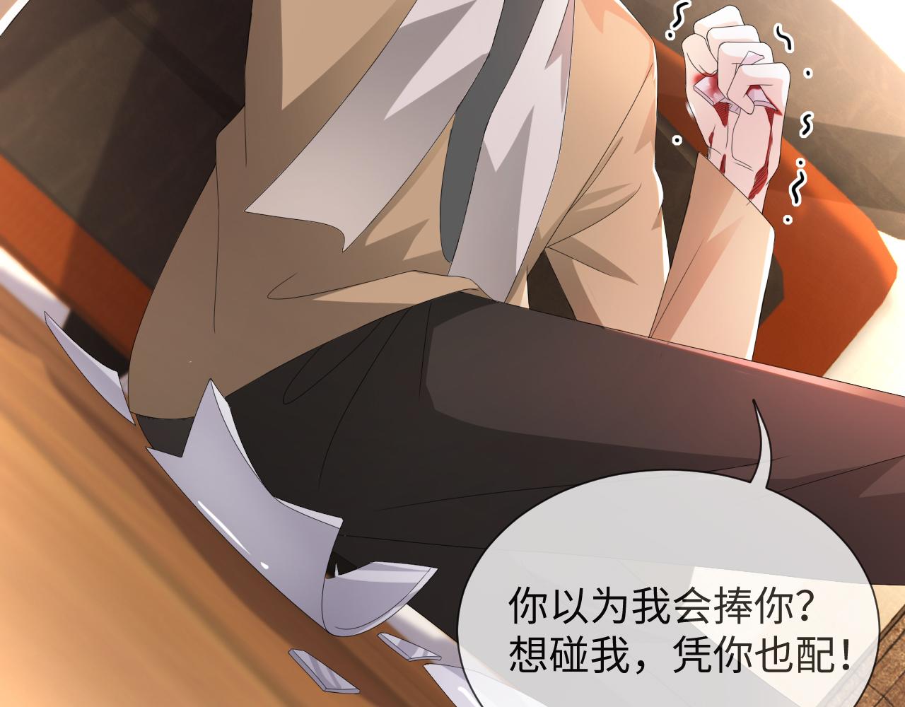 第46话 有人要迫害我？106