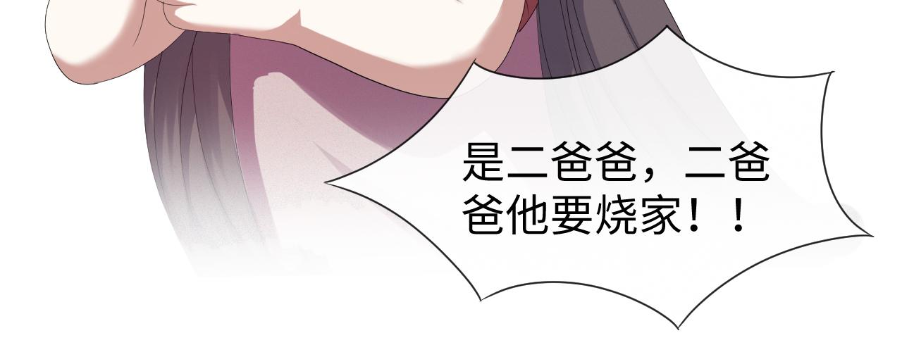第33话 真心道歉99