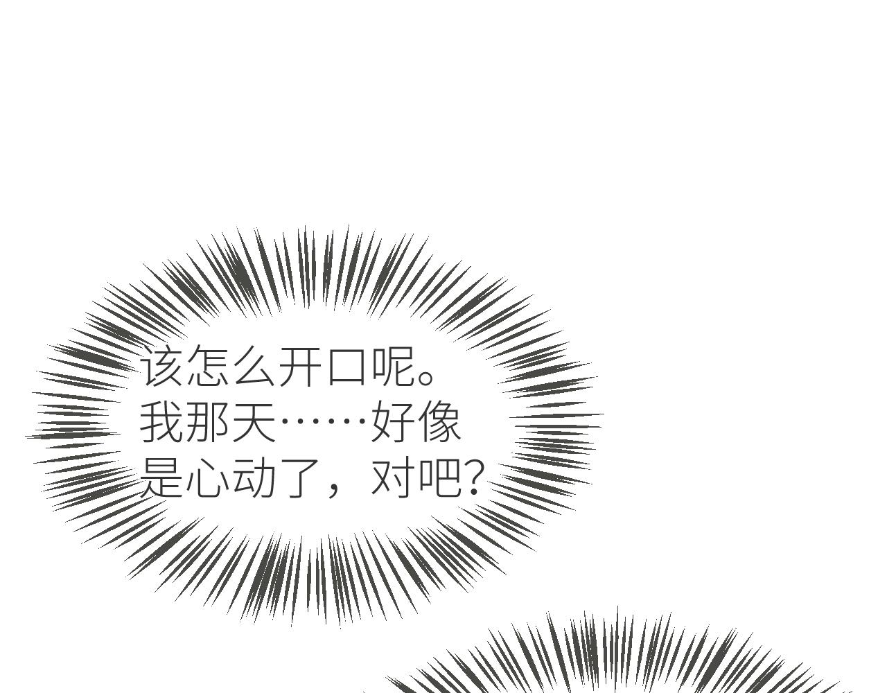 番外7 暧昧升级34