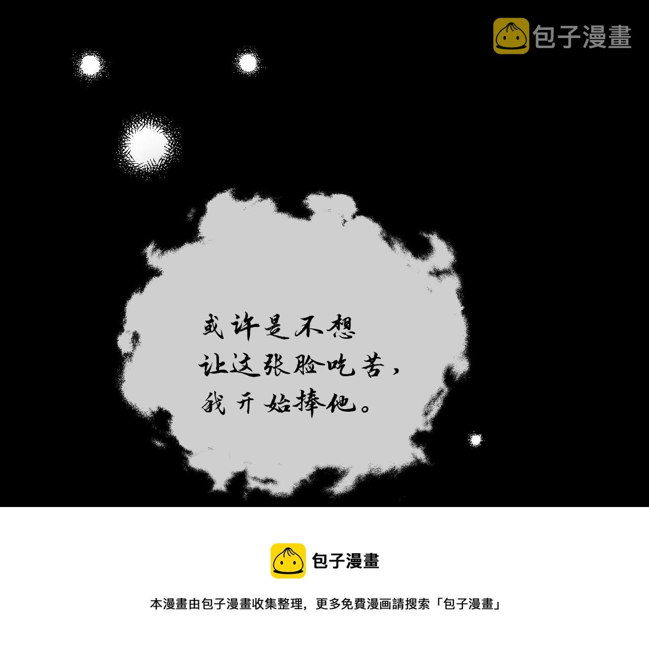 第54话 给你的信80