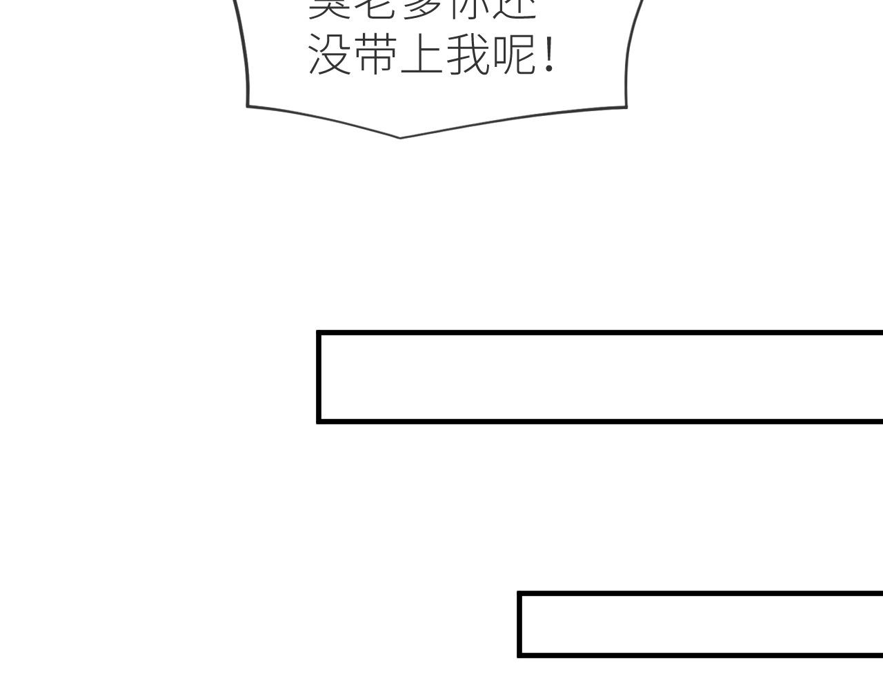 番外9 我不能接受你41