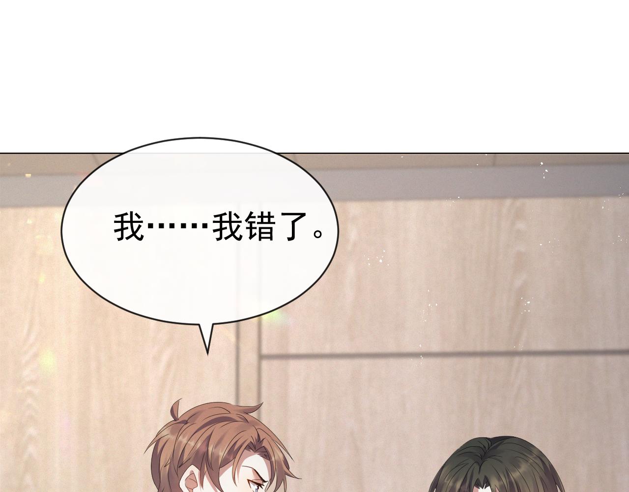 第14话 踹你的决心28