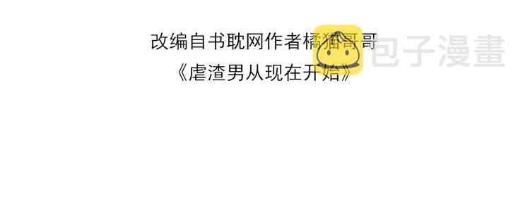 第63话 开始虐狗了11