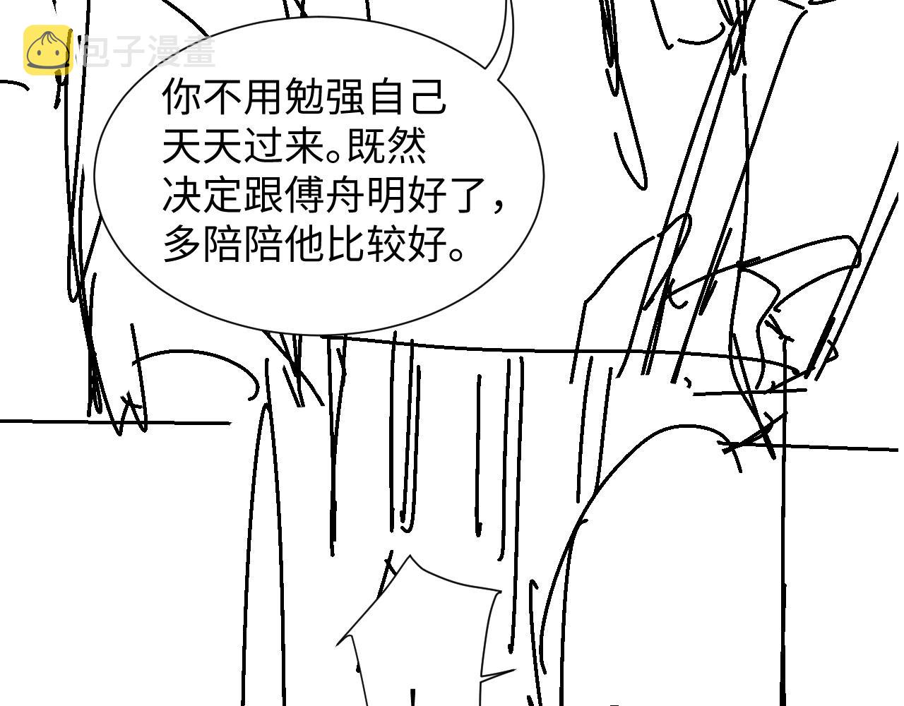 第46话 有人要迫害我？129