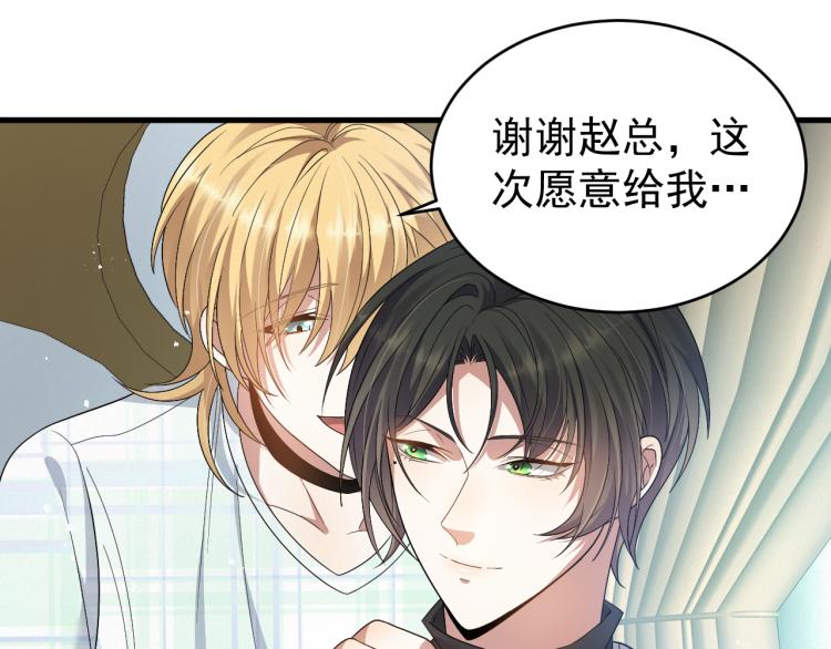 第5话 找男人谁不会？27