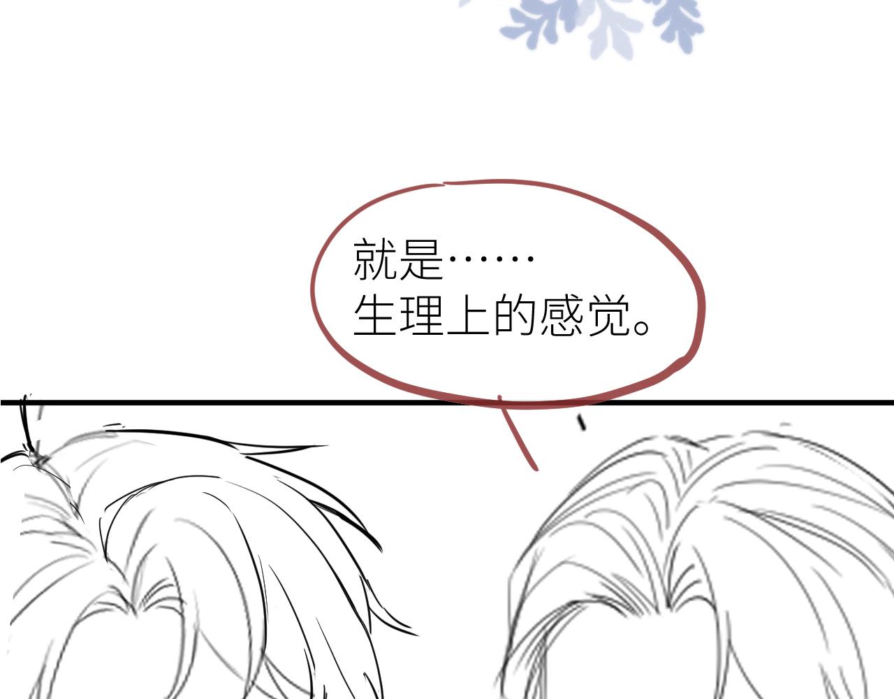 番外6 爱意翻涌72
