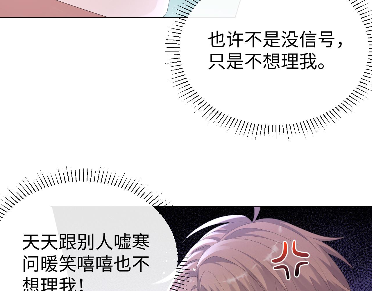 第18话 连环call73