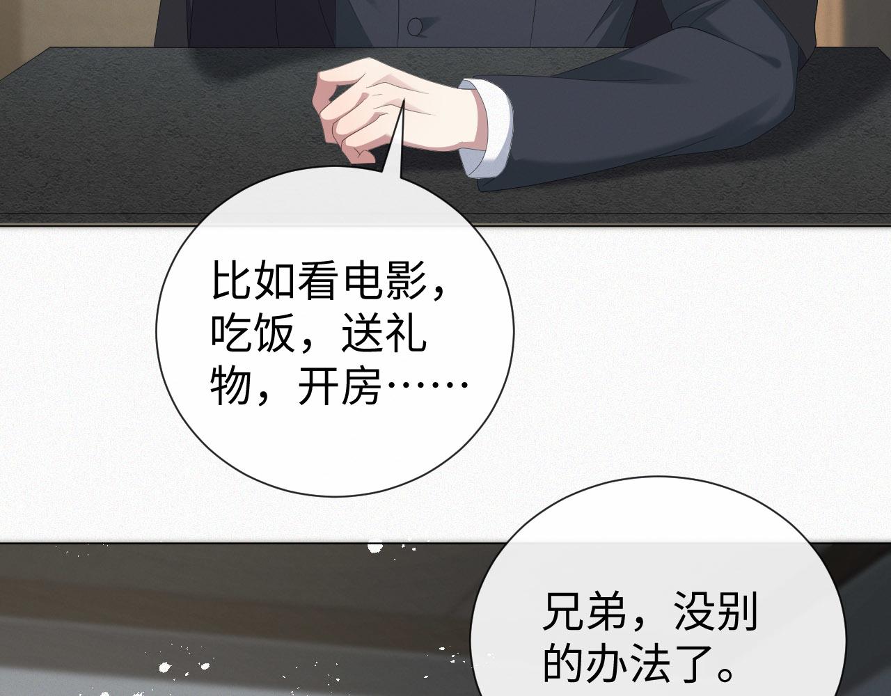 第30话 开启追妻之路72