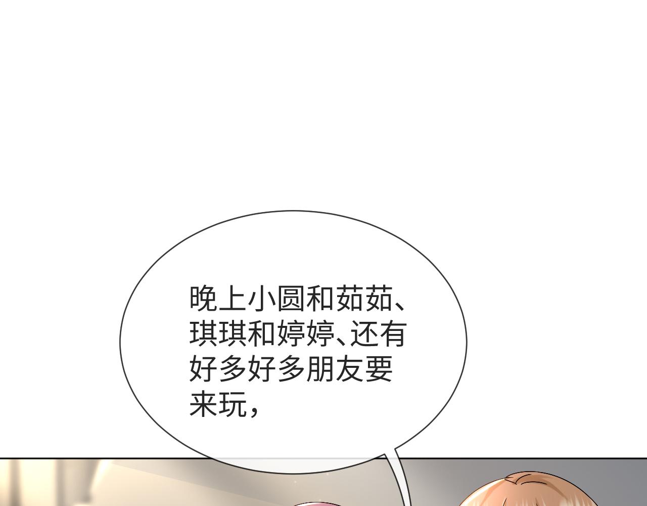 第51话  危险横生101