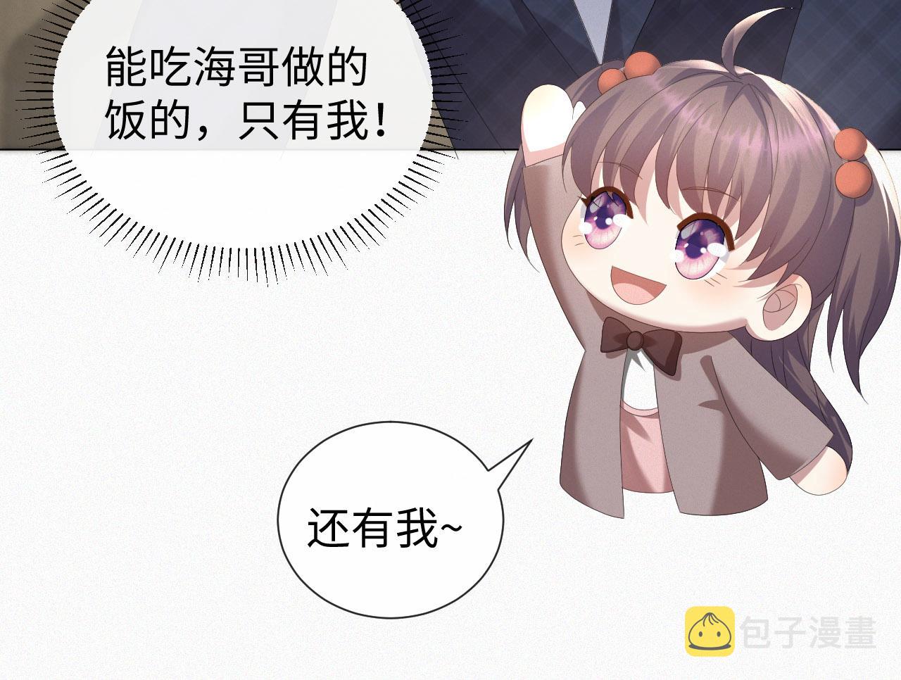 第30话 开启追妻之路78