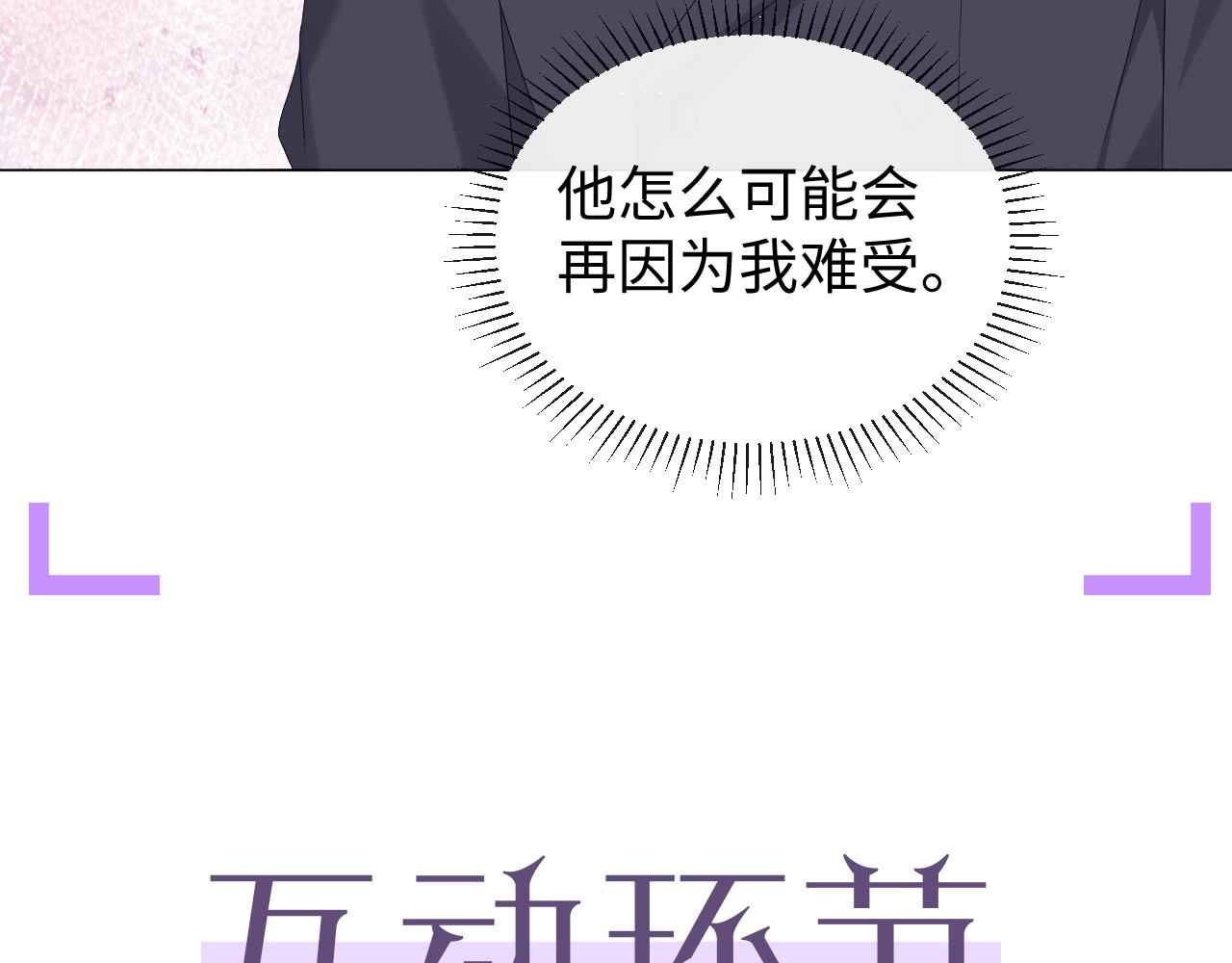 第25话 肖总你好94