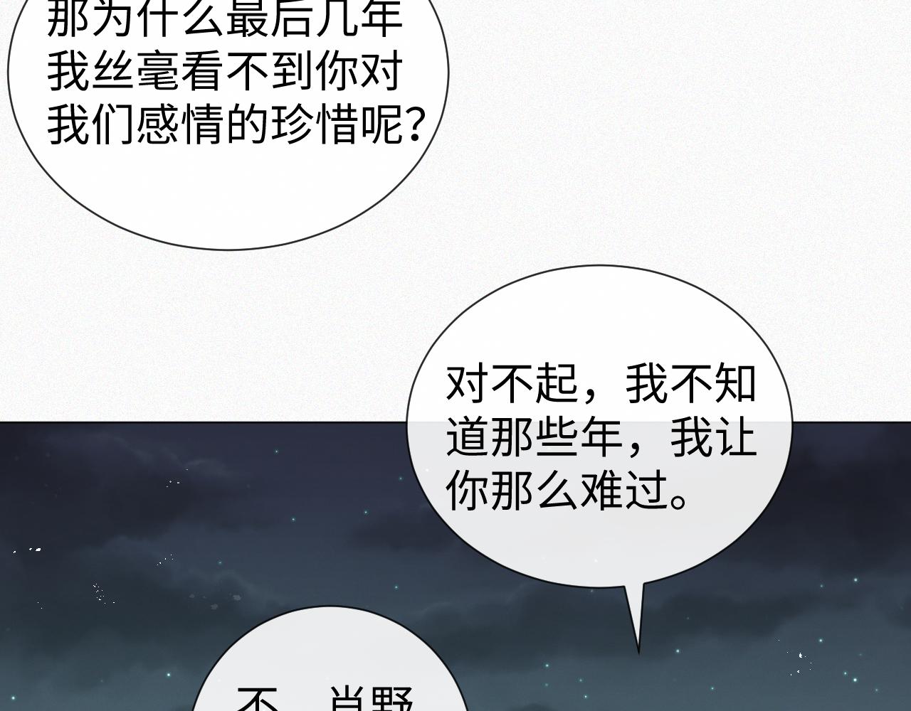 第33话 真心道歉62