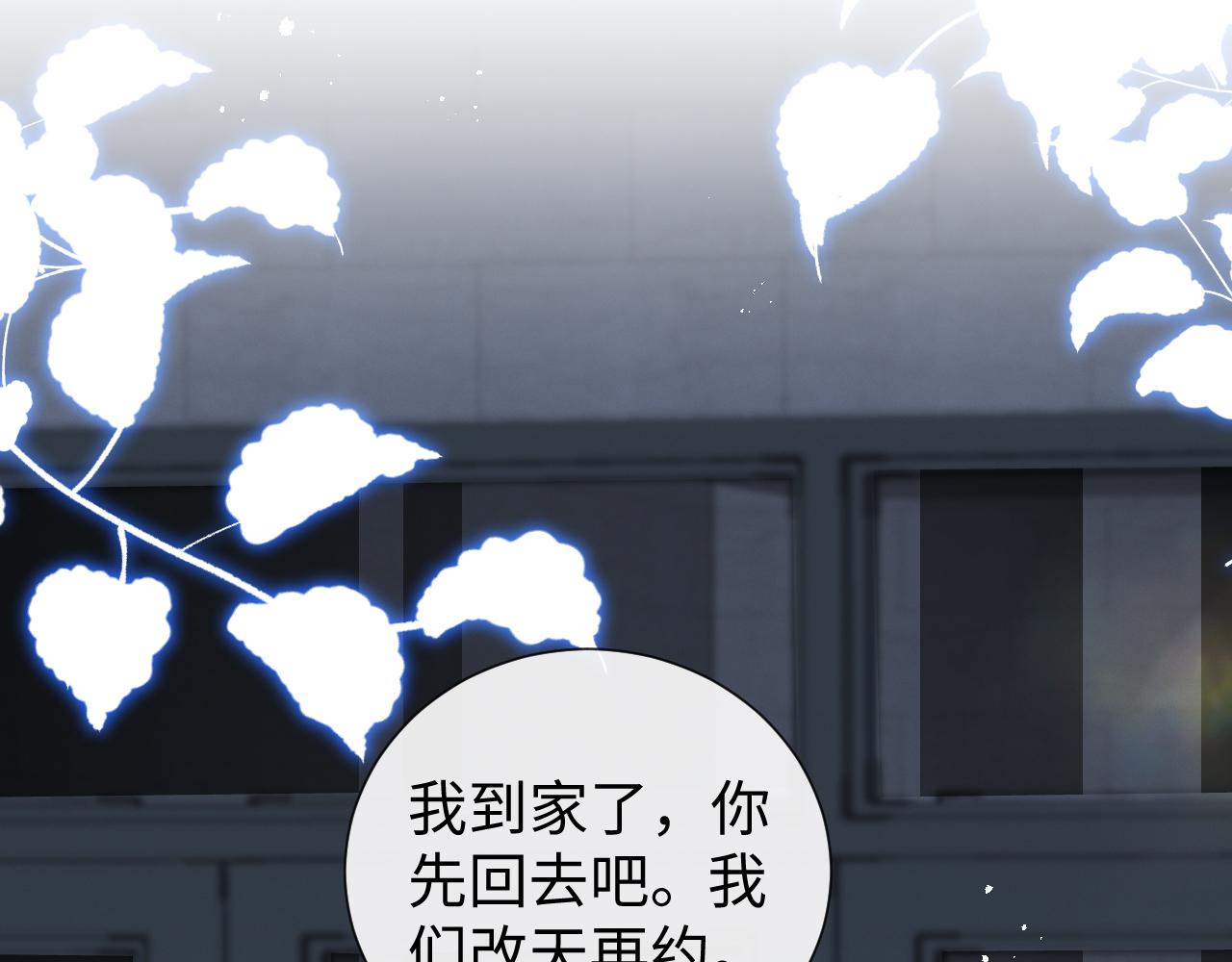第34话 情敌宣示60