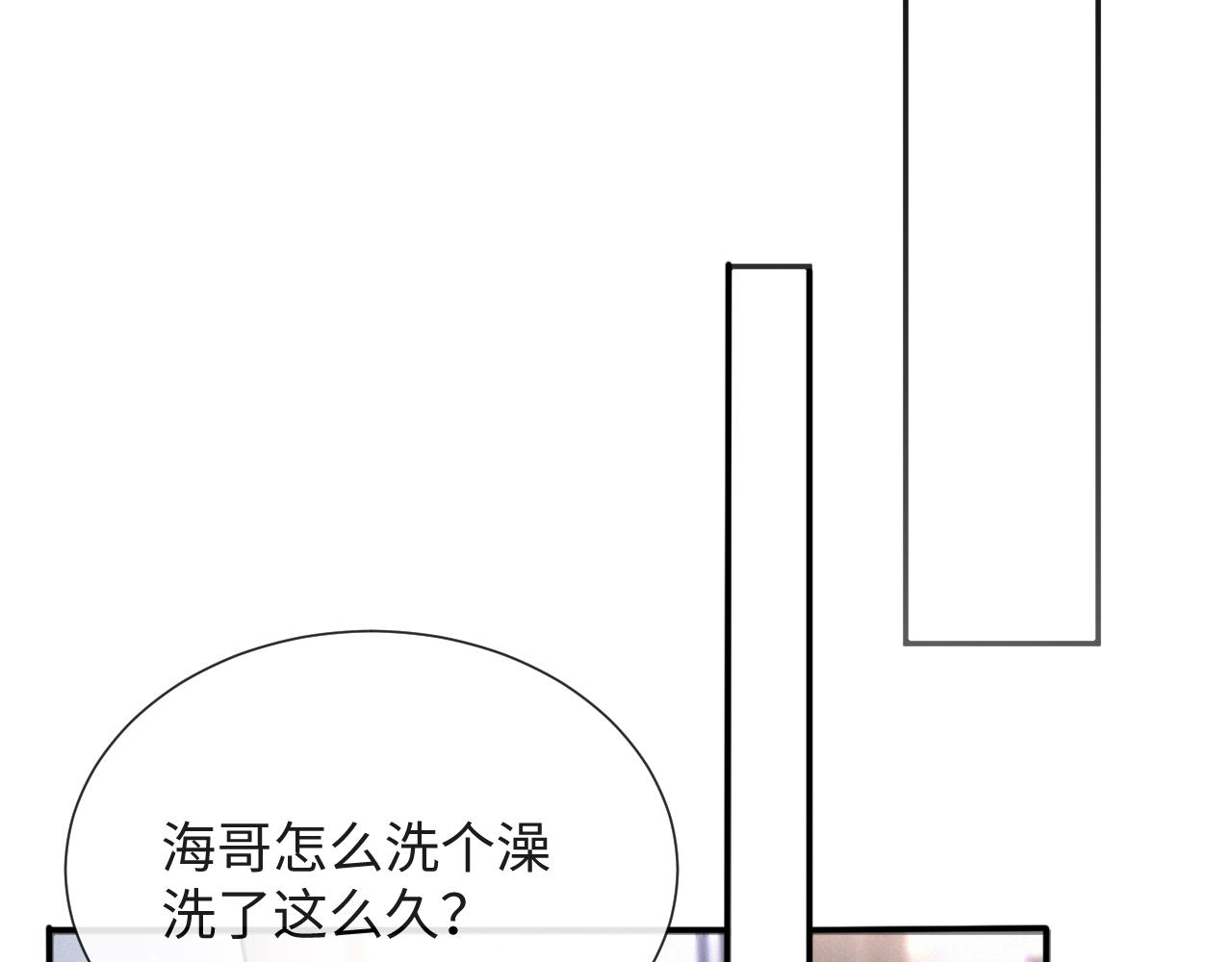 第36话 刷波好感18