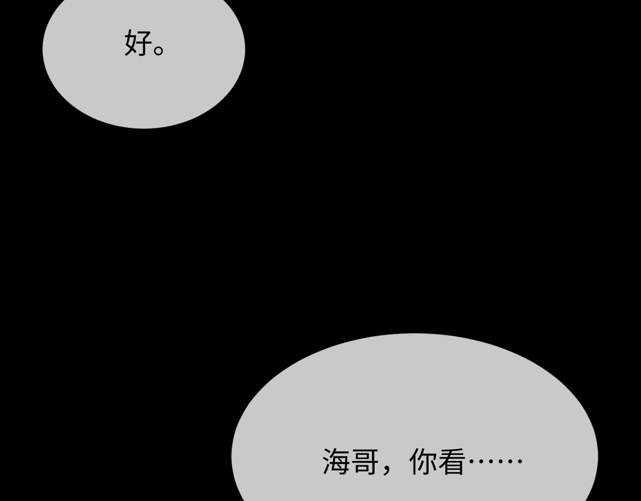 第46话 有人要迫害我？32