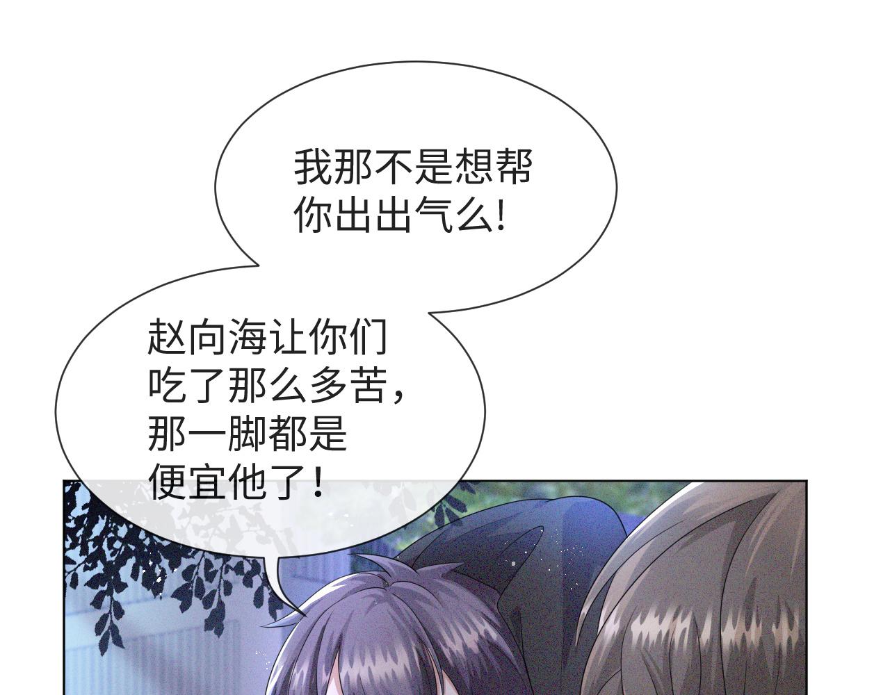第45话 捣鬼的是你！92