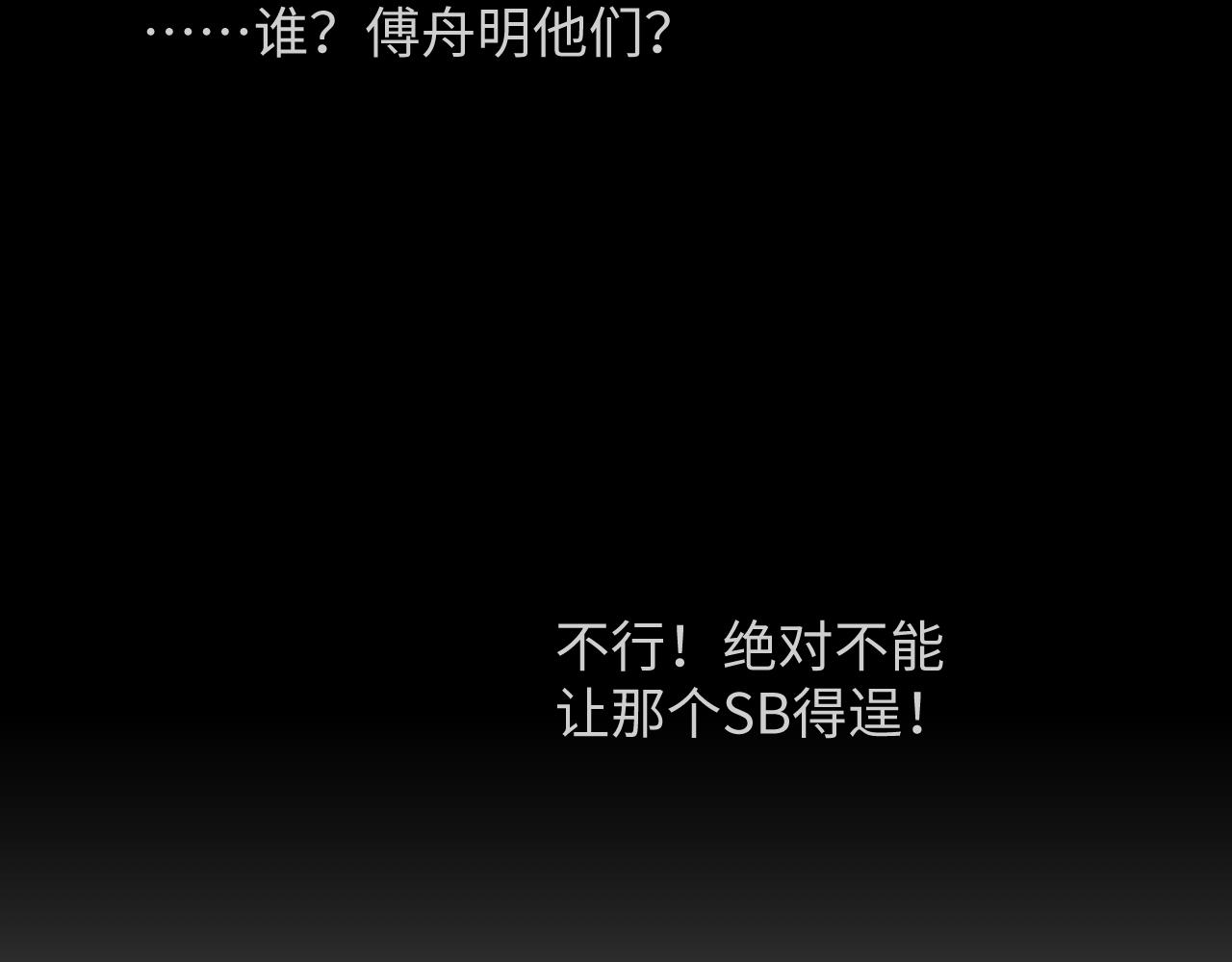 第47话 信任危机15