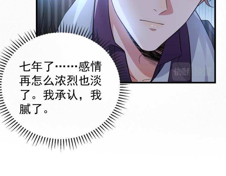 第1话 七年之痒116