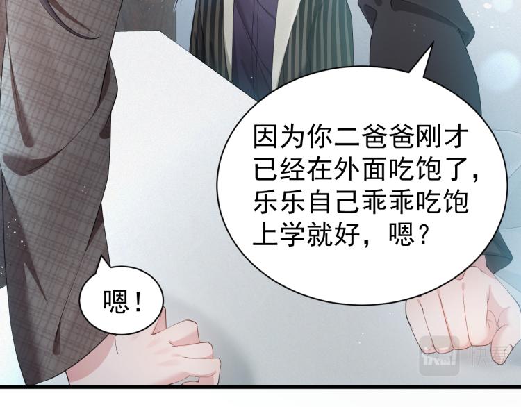 第3话 逢场作戏69