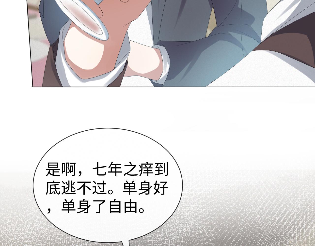 第33话 真心道歉80