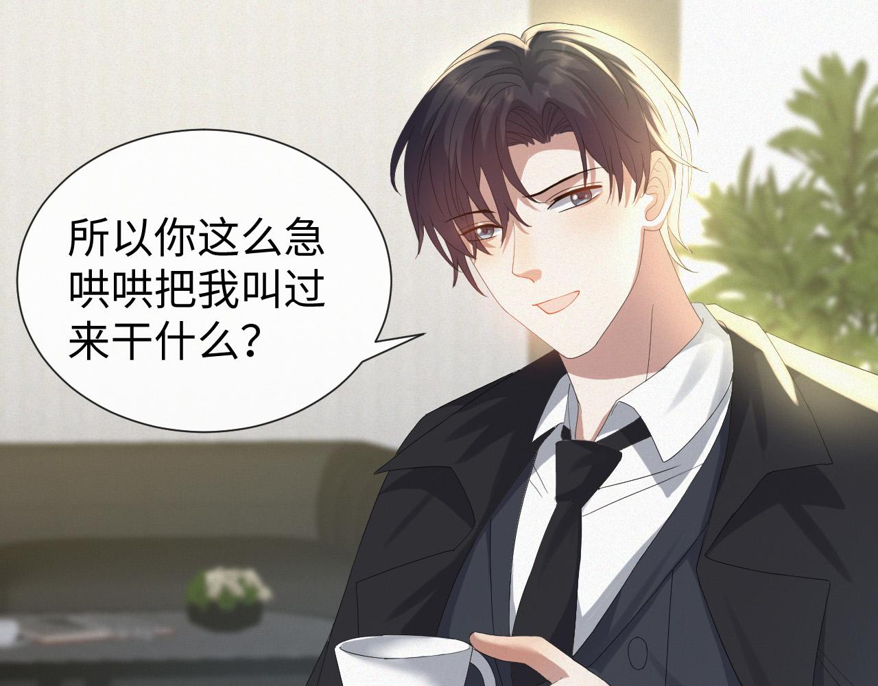 第30话 开启追妻之路42