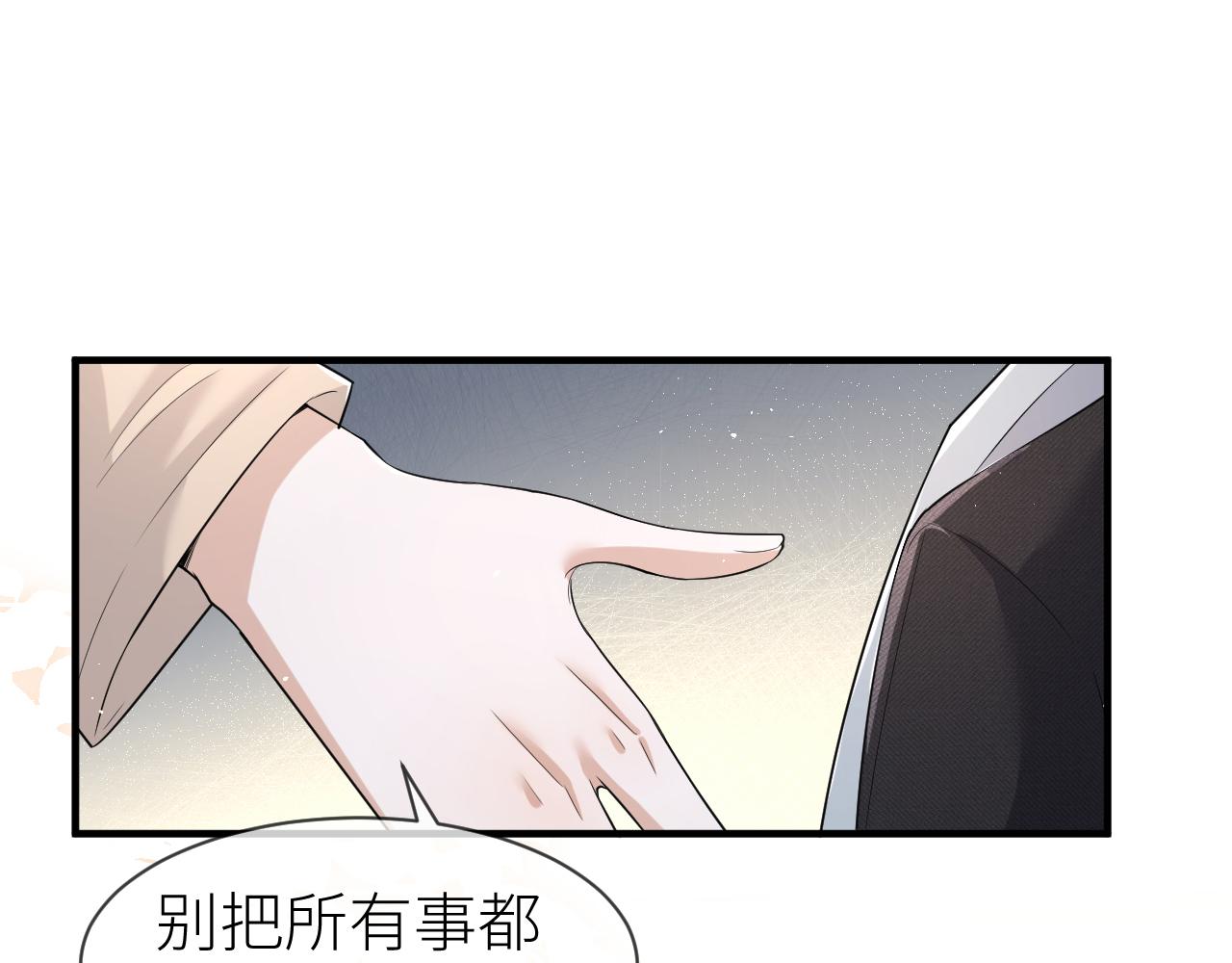 番外6 爱意翻涌60