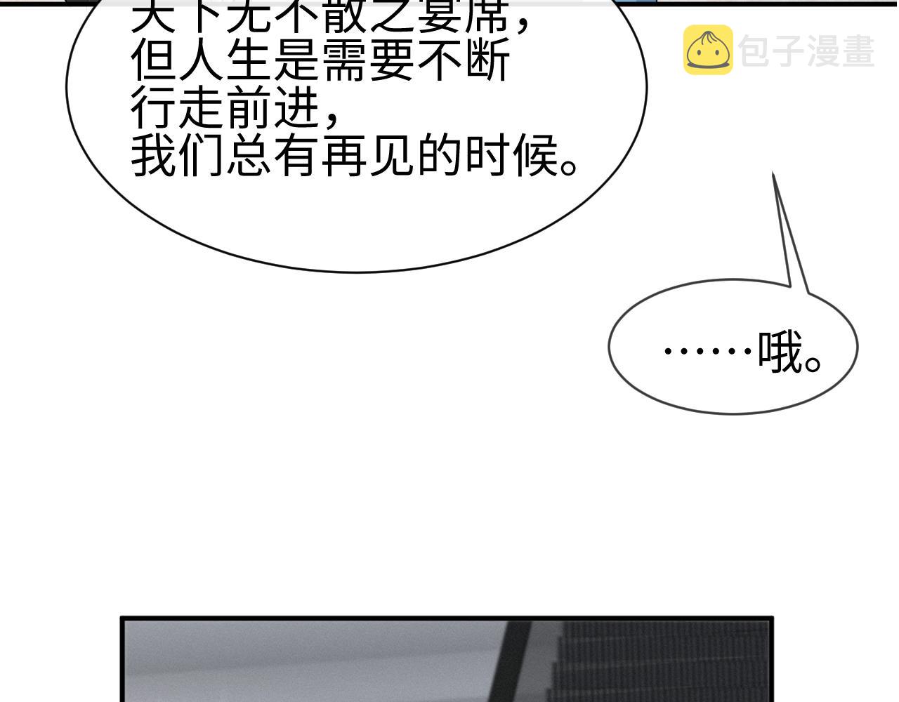 第68话 拍张全家福吧！3