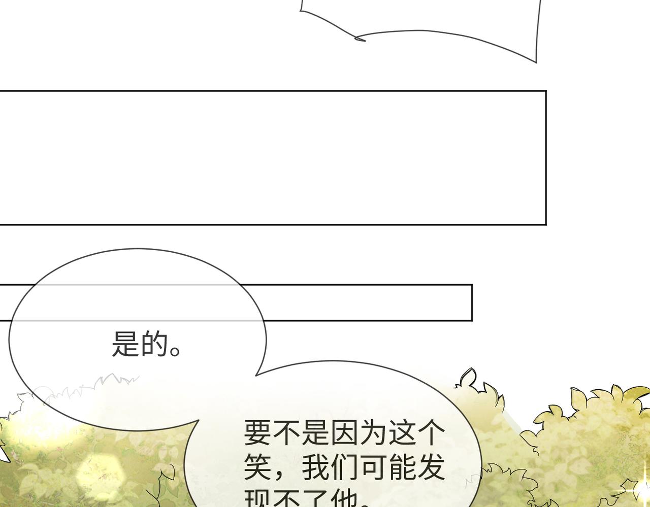 第44话 谁才是真心100