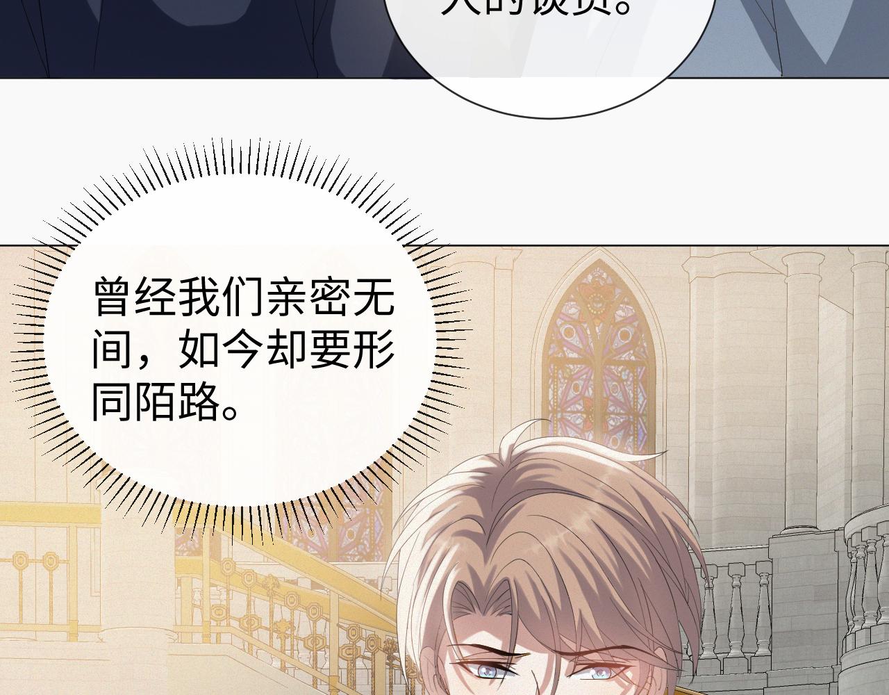 第25话 肖总你好81