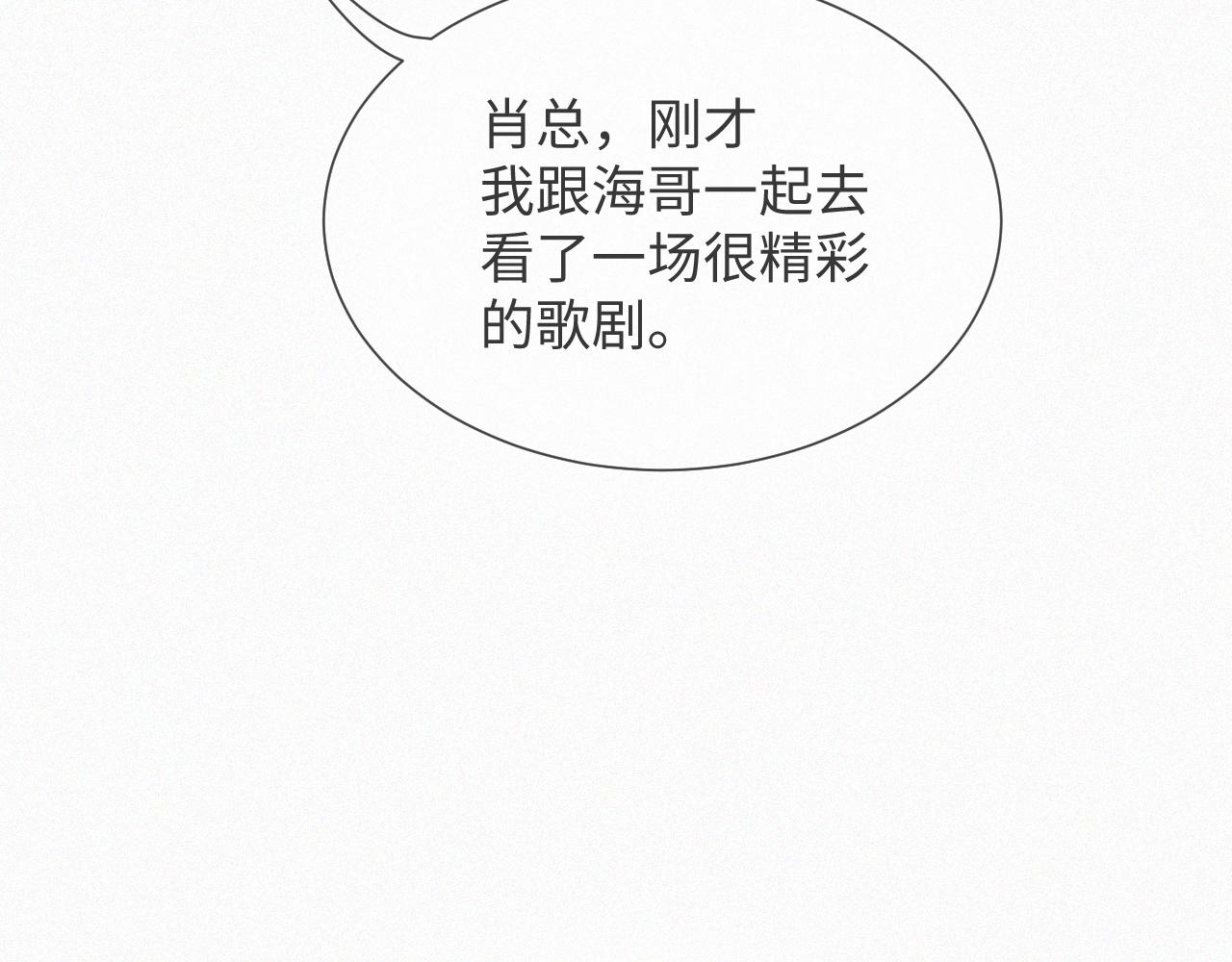 第39话 决不能和别人在一起110
