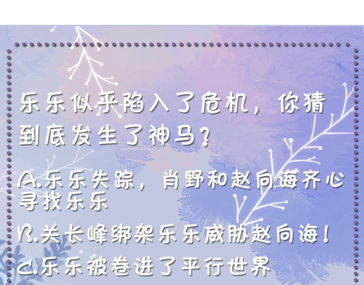 第51话  危险横生121