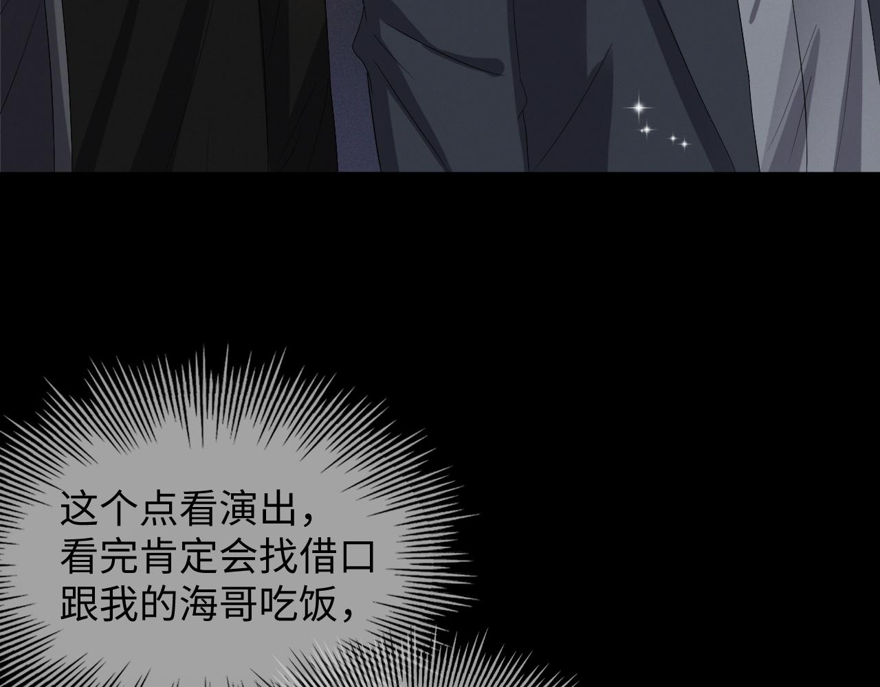 第39话 决不能和别人在一起34