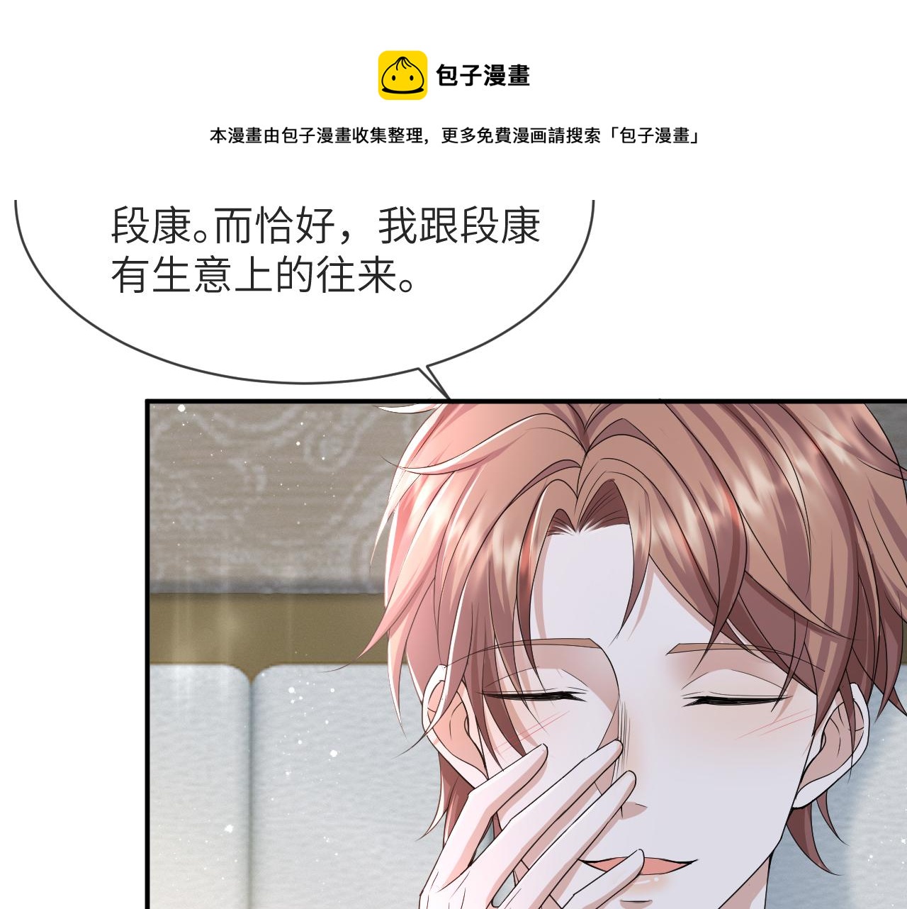 第59话 双A的PK60