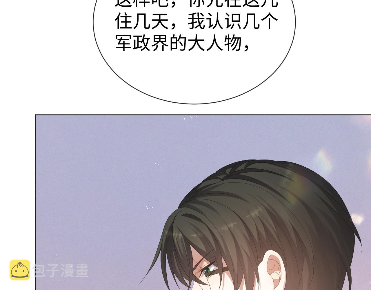 第30话 开启追妻之路88