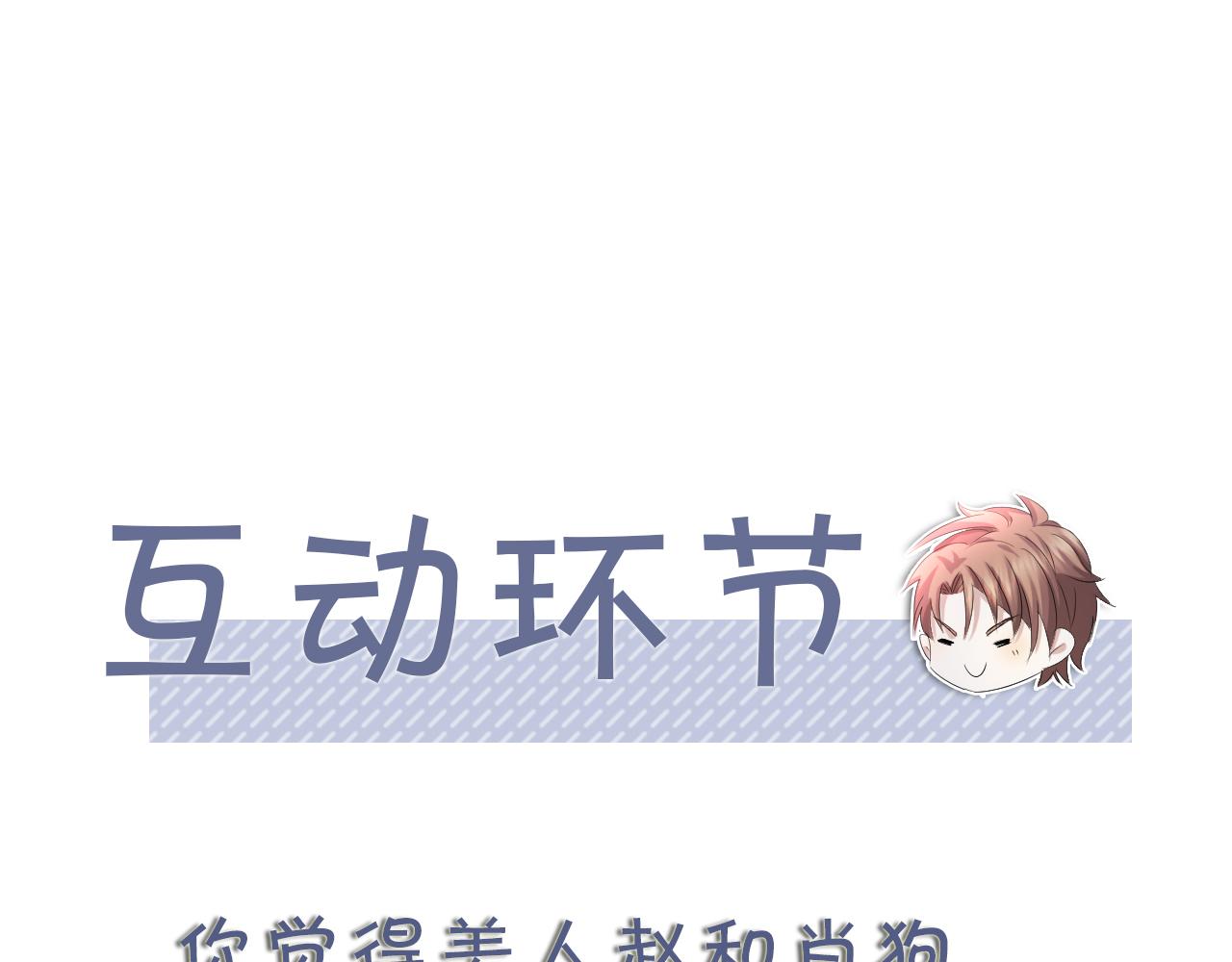 第63话 开始虐狗了97
