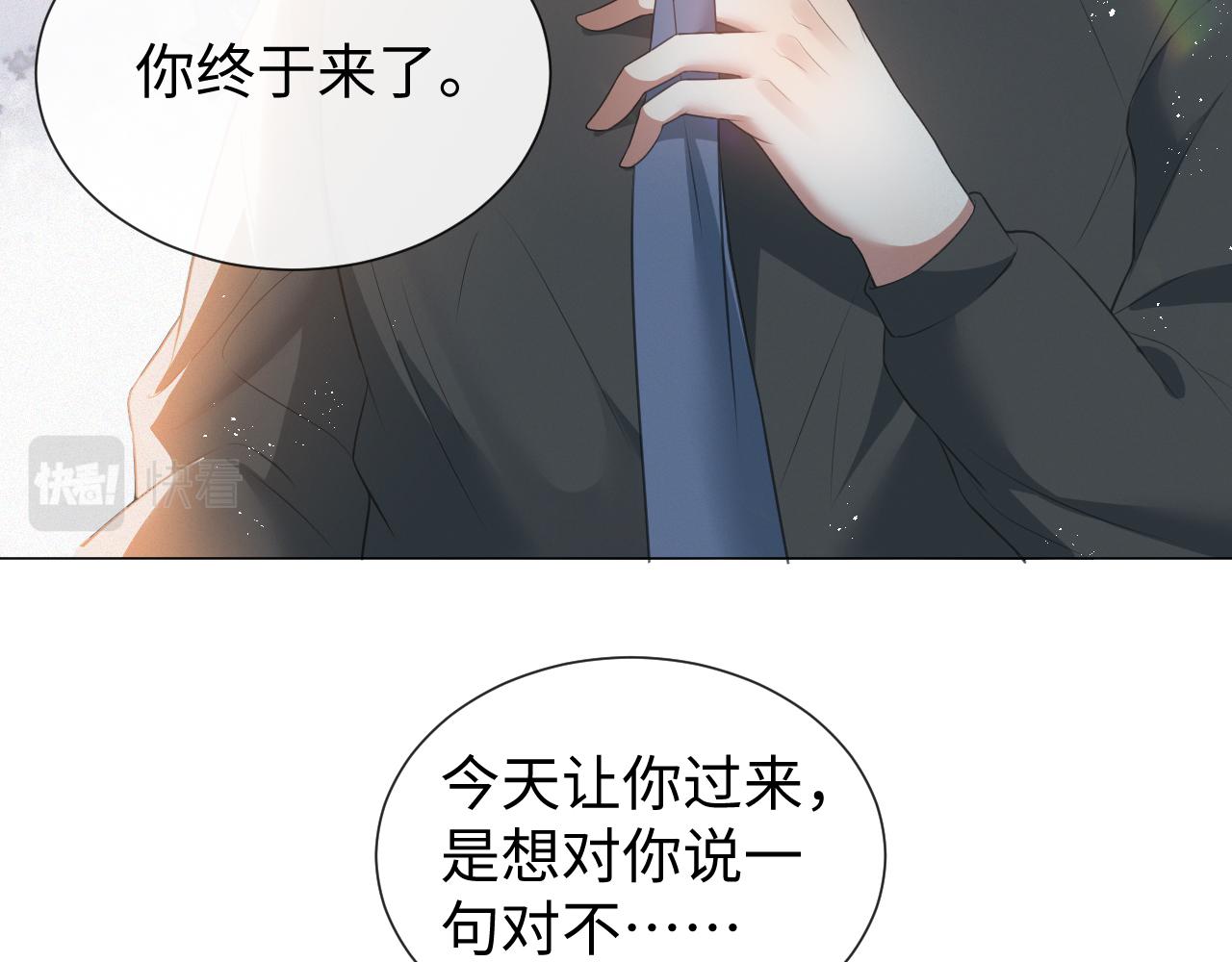 第15话 彻底分手？19