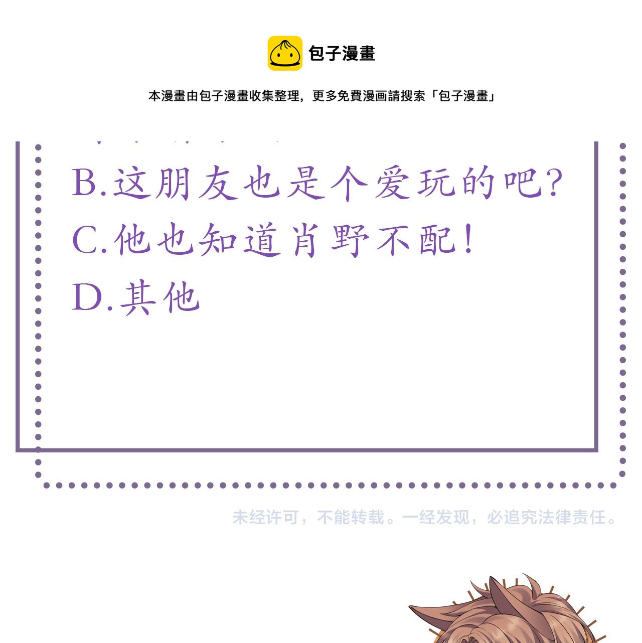 第19话 绝不重蹈覆辙125