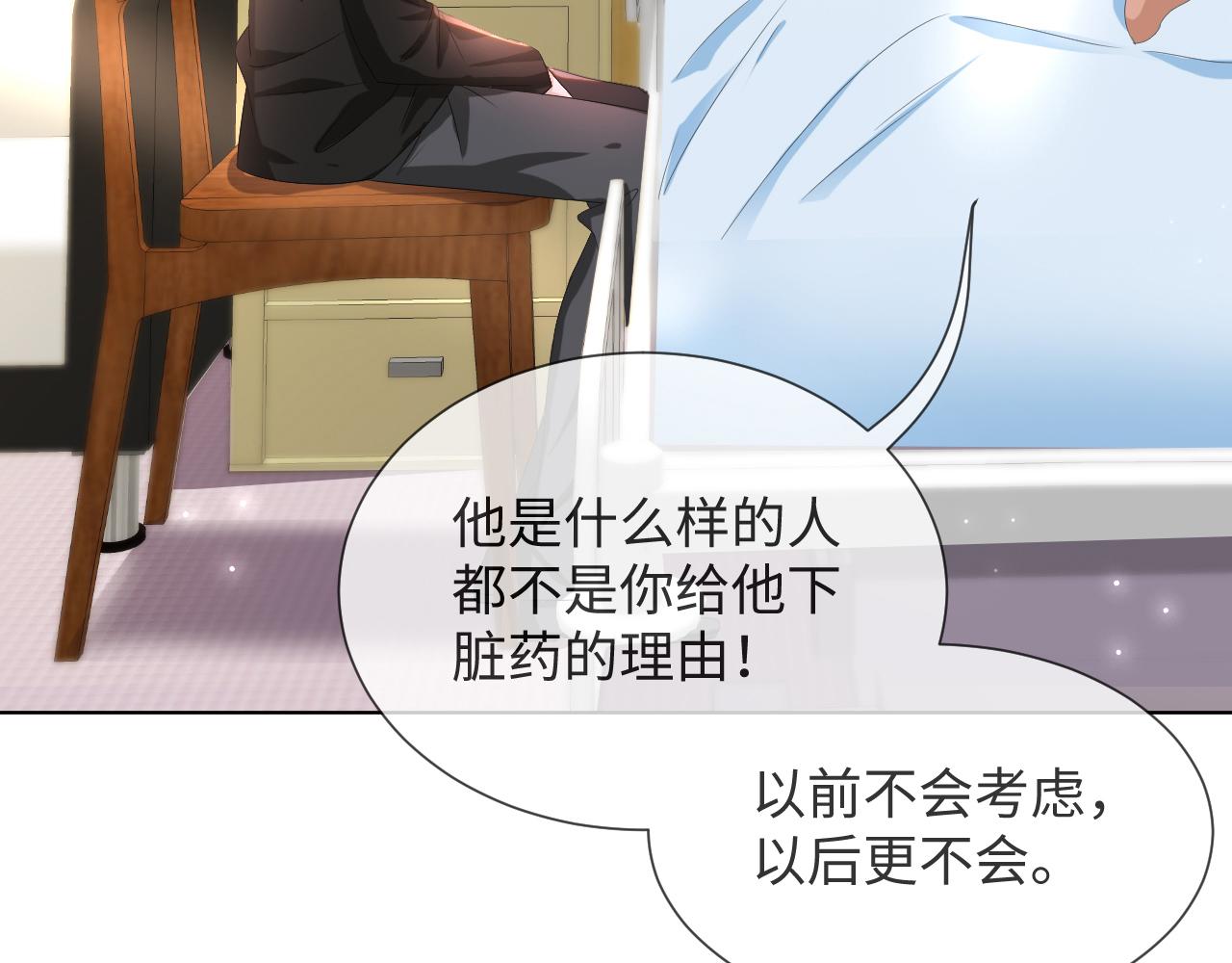 第49话 气氛升温33