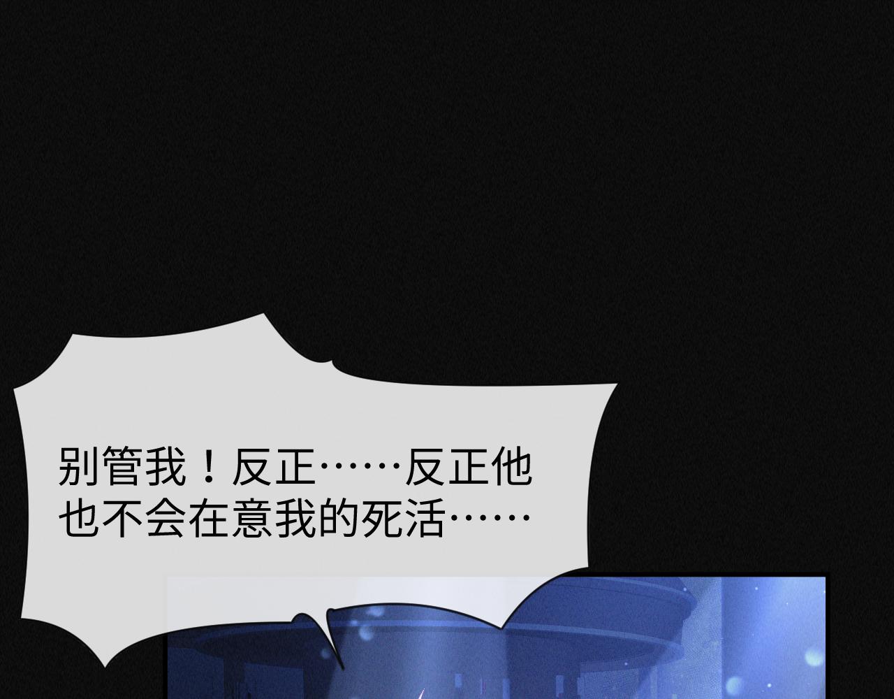 第61话 你这么放心我吗？79