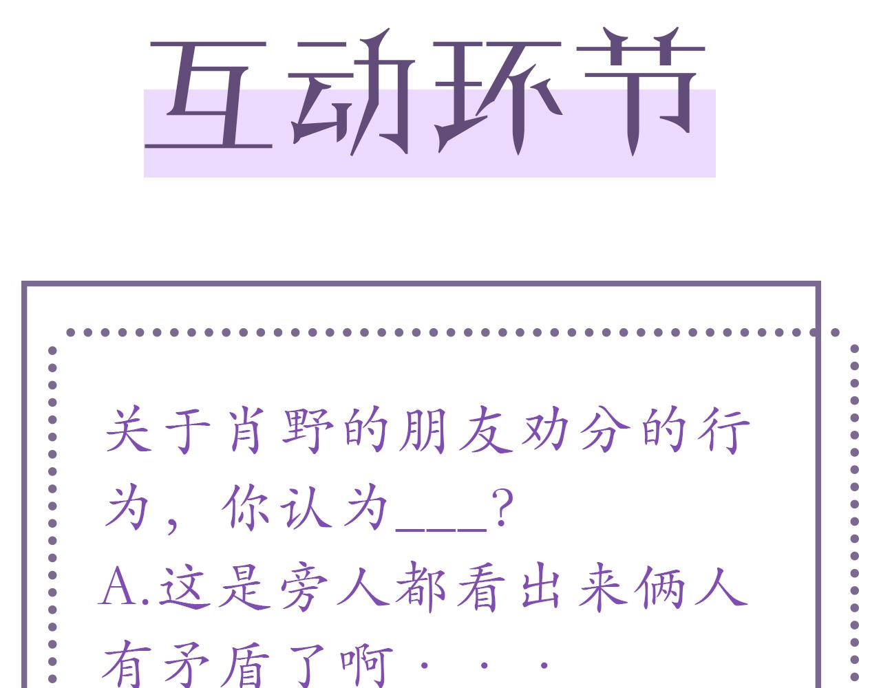 第19话 绝不重蹈覆辙124