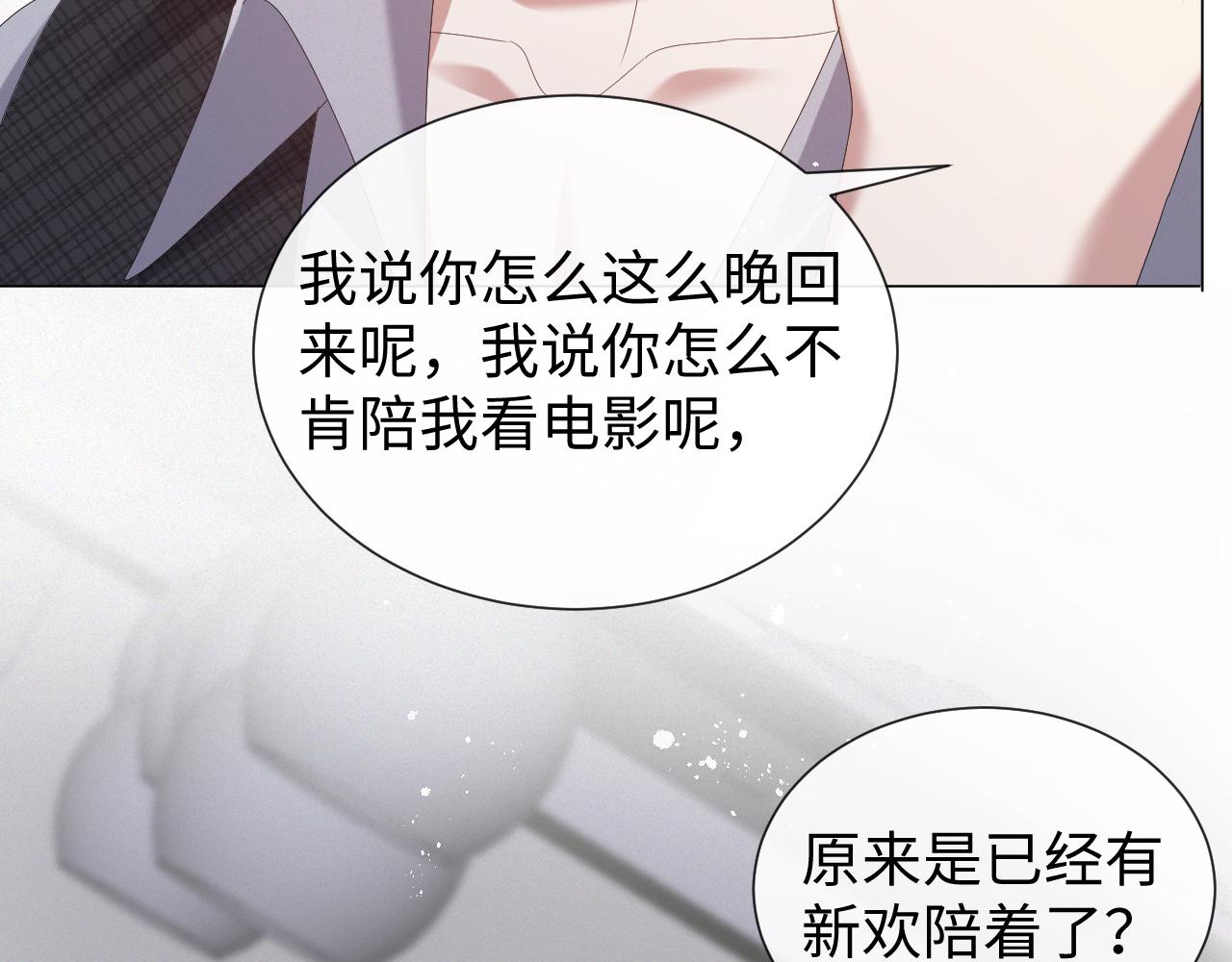 第30话 开启追妻之路105