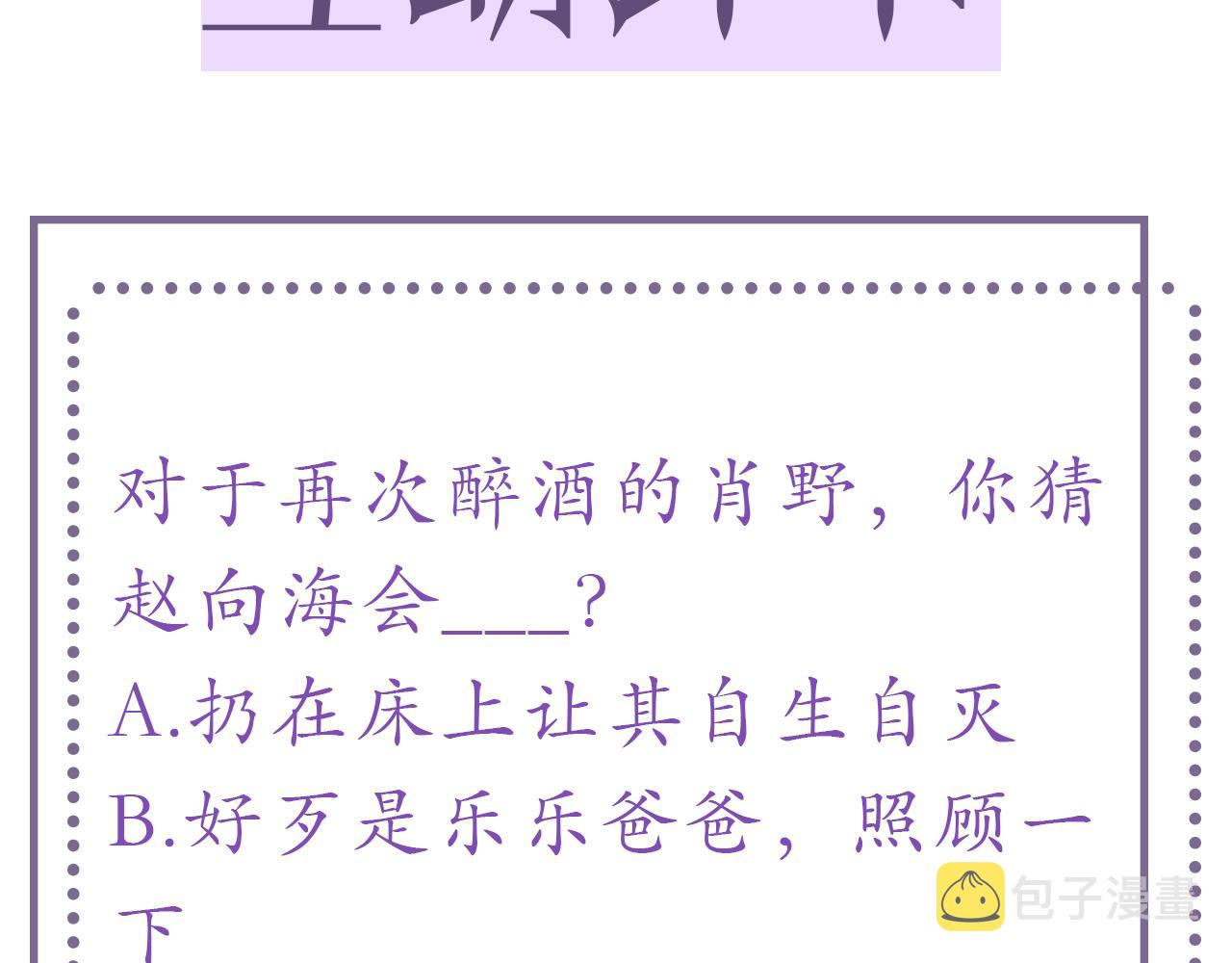 第27话 是他的味道110