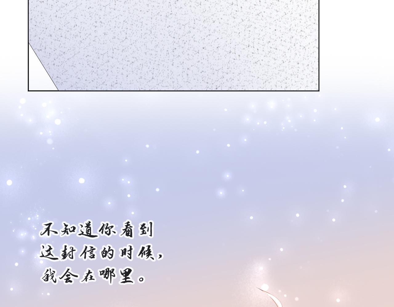 第54话 给你的信38
