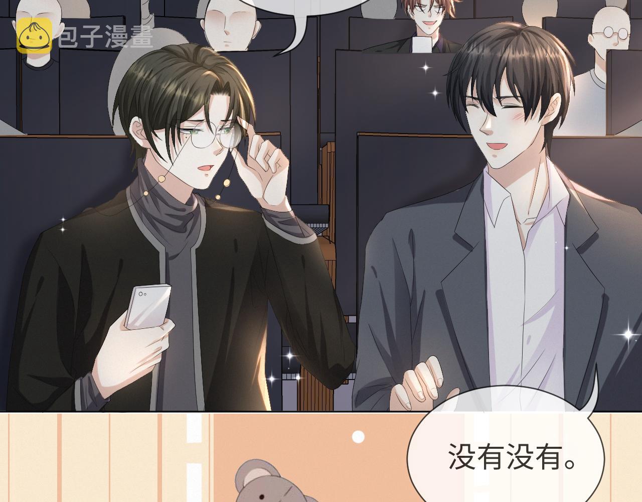 第39话 决不能和别人在一起62