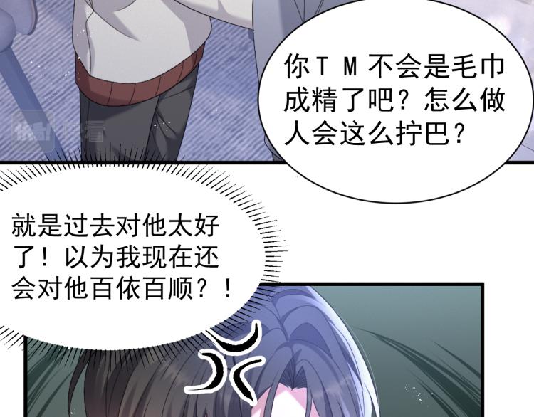 第8话 小学鸡式挑衅80